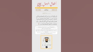 الآية(158) من سورة الأعراف//القارئ الشيخ فارس عباد