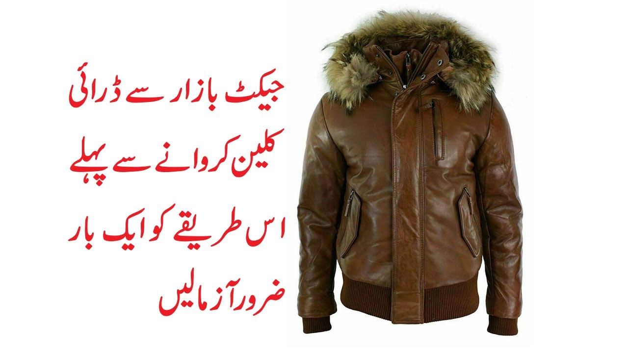 How To Wash A Leather Jacket AT Home Easy Stains Cleaning