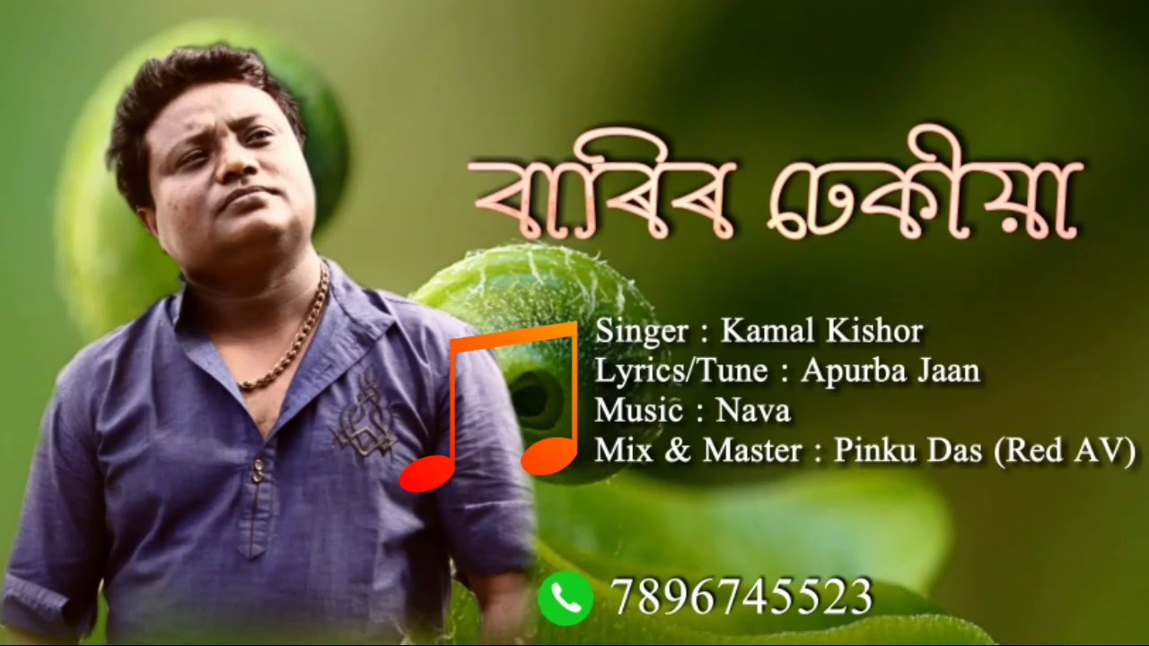 Barir dhekiyaAssamese modern bihu suriya song by Kamal kishor