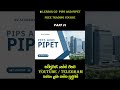 රුපියල් 35 000 ක් නොමිලේ / Trading Free Course Sri Lanka #shorts #trading #binancefuture