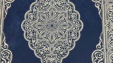 تلاوة من سورة النحل 40 إلى آية 50