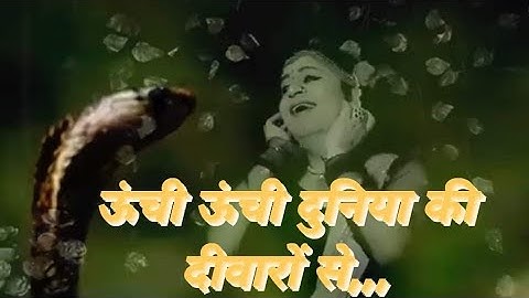 oonchi oonchi duniya ki...Film.. Nagin (1954).. vipul nayak # lata mangeshkar #Retro world