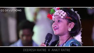 Deri Ankhi Farke New Cg Song Ft Aaru Sahu Ut Rmx 1K Sub Spacial Dj Beenu Don Cg Djs Ut Song