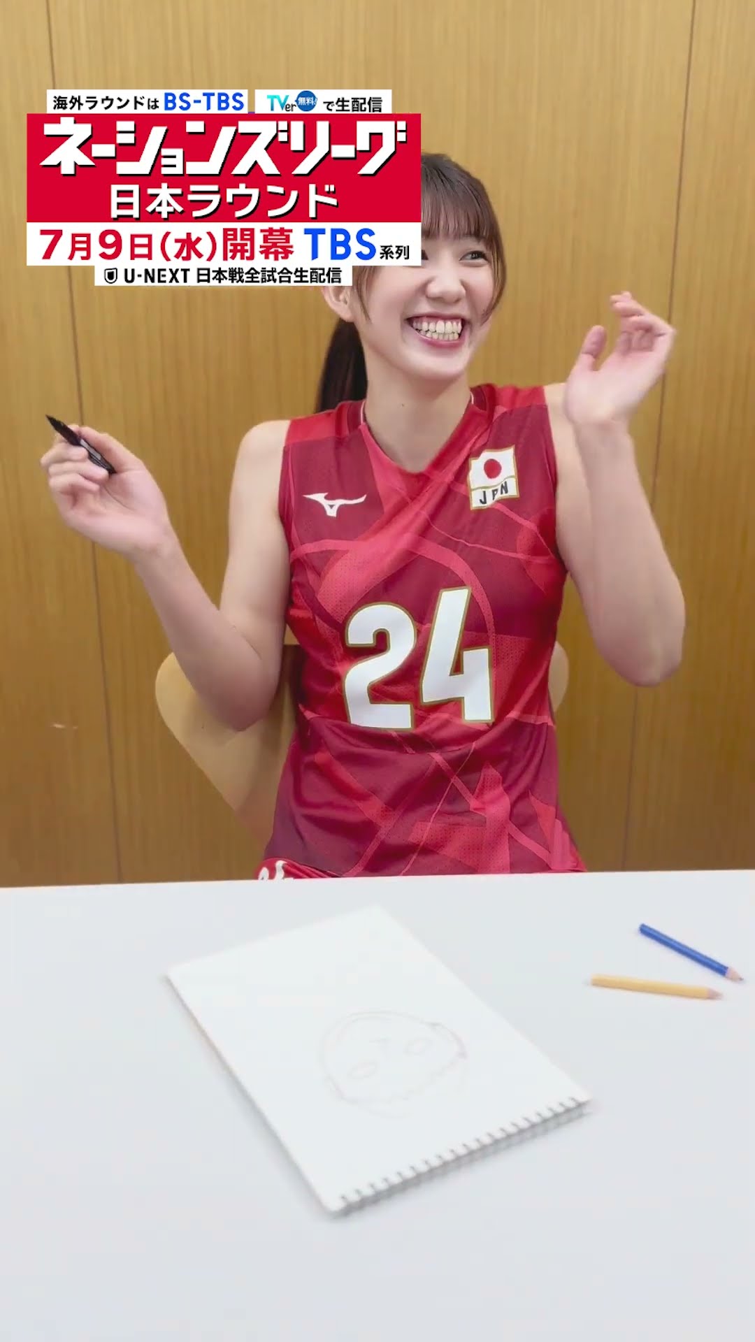 2025ネーションズリーグ タオル 野中瑠衣 女子バレーボール 日本代表 2025 野中瑠衣 | 月バレ.com【月刊バレーボール】