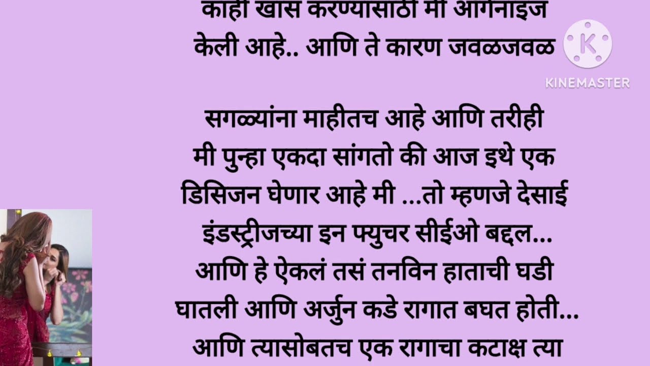 कोण झालं CEO सगळ्यांना बसला धक्का 😳 निकीची झाली टाय टाय फिश 😄(भाग -७३) moral story|story Marathi|