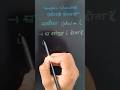 complex numbers||maths #complexnumber #easy #mathstricks #gkgsedubynisha #rpsc
