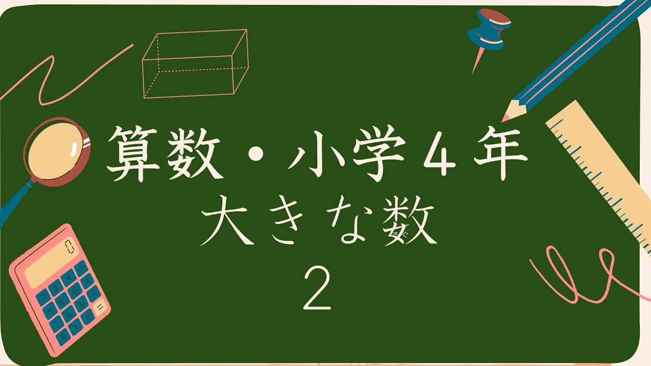 算数 4年 ◇ 田舎大学 4年⑭】図形の特徴を調べる～大切な見方・考え方～ | math connect