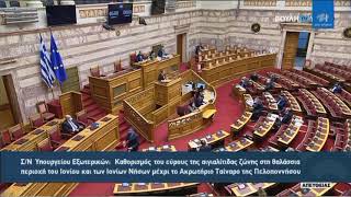 Ομιλία για το νομοσχέδιο του Υπουργείου Εξωτερικών