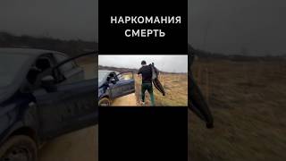 Солевой наркоман #наркомания #зависимость #солевые