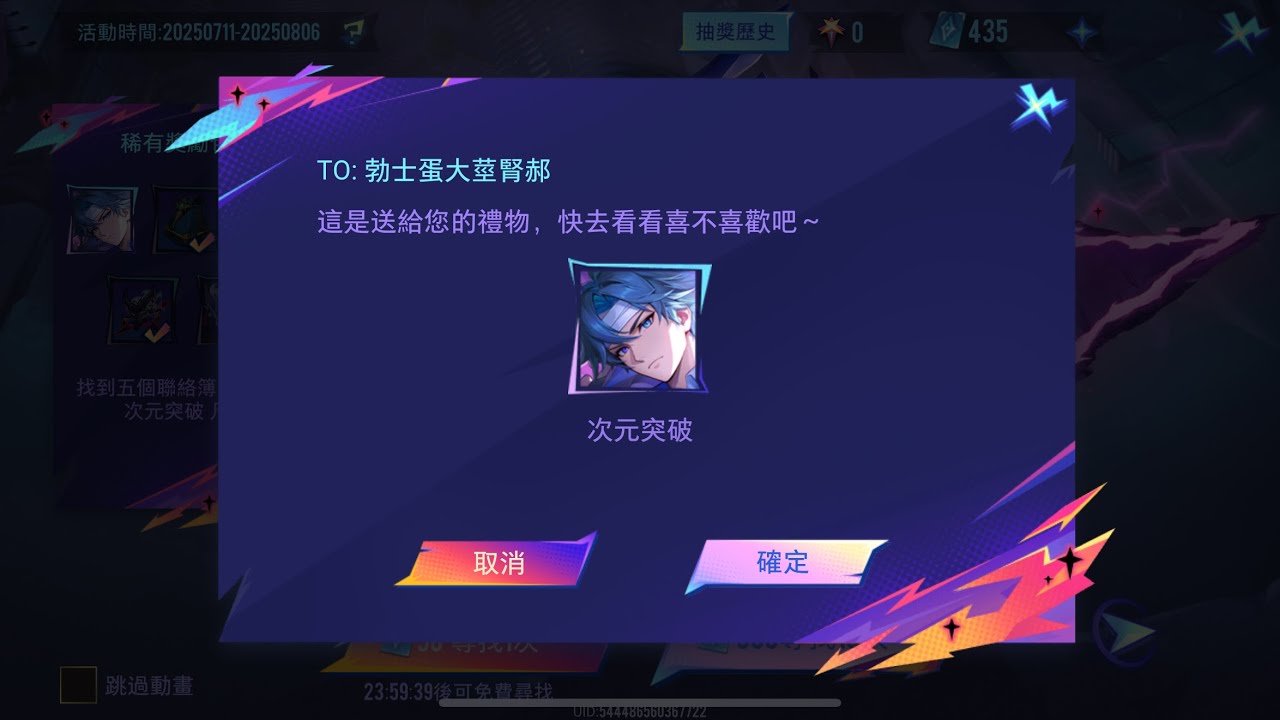 傳說對決 凡恩 次元突破共辜實抽🤡QQ #傳說對決 #次元突破 