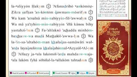 ختمة من مصحف التجويد باللغة الفرنسية الصفحة رقم 489