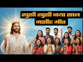 Khushi Khushi New Year 🎉 | Jesus Worship Song | New Beginning in Christ | Amen Yeshu #shorts #viral 