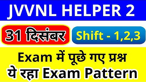 Helper 2 31 December All Shift 1,2,3 Question with Pattern | JVVNL HELPER 2 Exam Paper |
