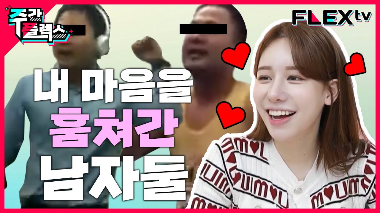 K Weekly FLEX YouTube K Weekly FLEX YouTube