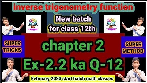 Class 12 Ex 2.2Q12 Math | Inverse Trigonometry | Q12 Ex 2.2 Class 12 Math| Ex 2.2 Q12 Class 12 Math|