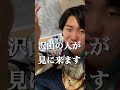 現役藝大生による『藝祭2022』の解説　#shorts #ブルーピリオド #藝大