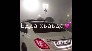 Ахь соьга хьай дог кхи дош😍