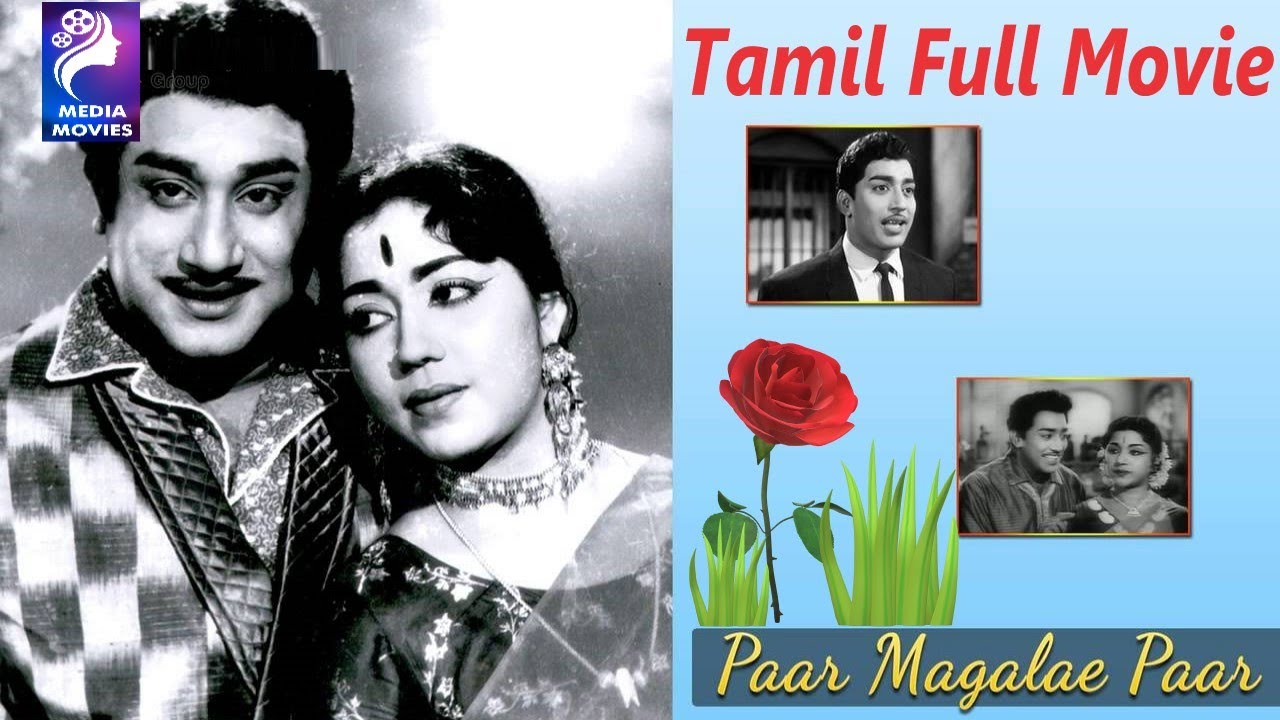 Paar Magaley Paar  1963  Sivaji Ganesan  Sowcar Janaki  Tamil Super Hit Golden Movie