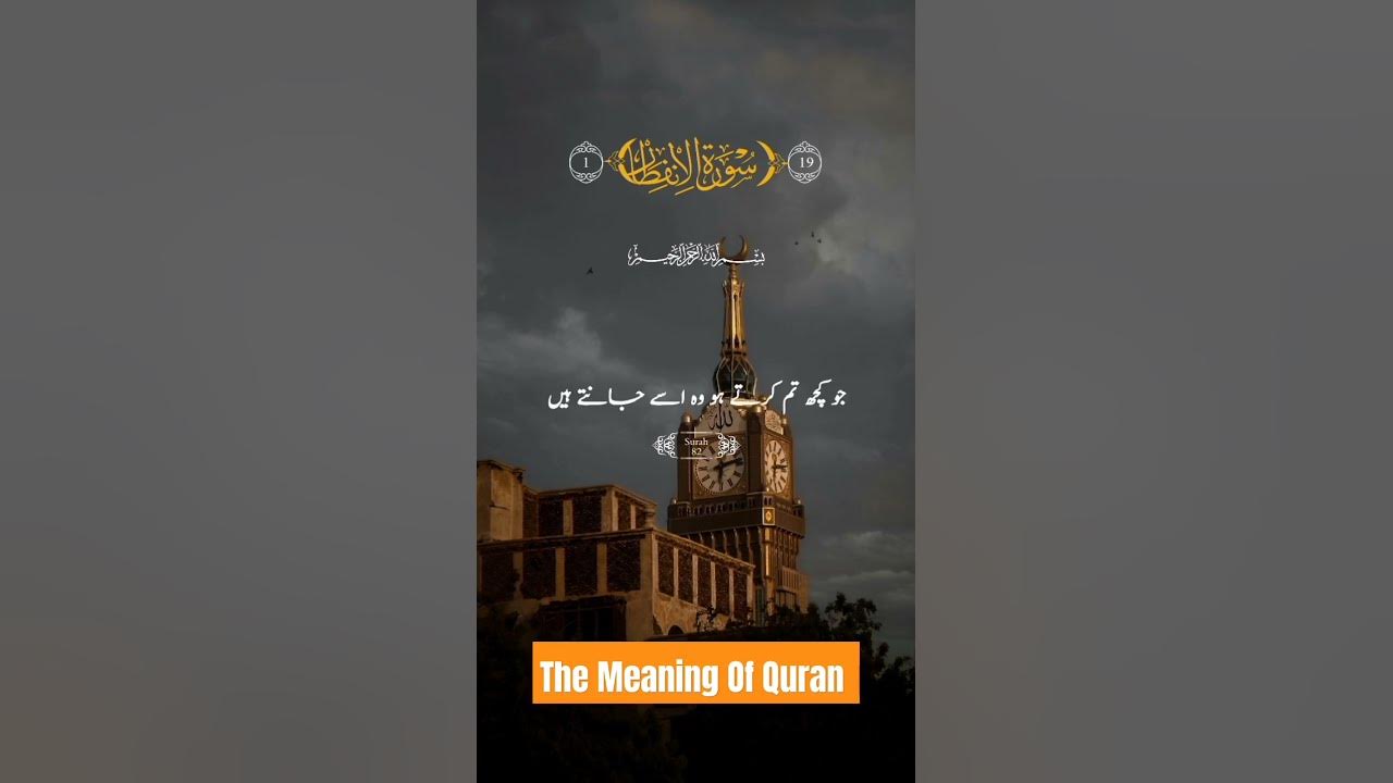 Beautiful Ayat Quran Meaning In Urdu Translation Quran Recitation beautiful-ayat-quran-meaning-in-urdu-translation-quran-recitation