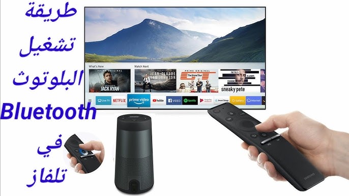 Comment rendre une TV Bluetooth 