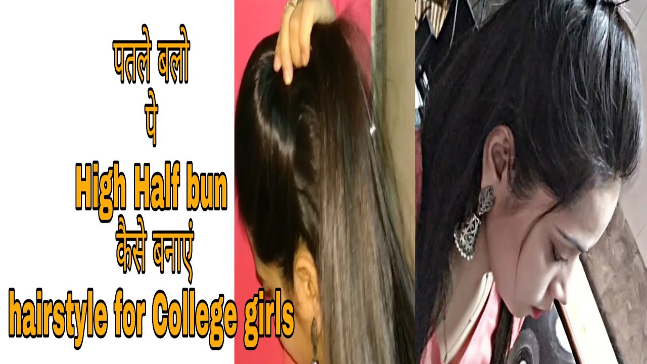 Simple Hairstyle for Everyday Use l For College girls l Simul Pandey makeup artist