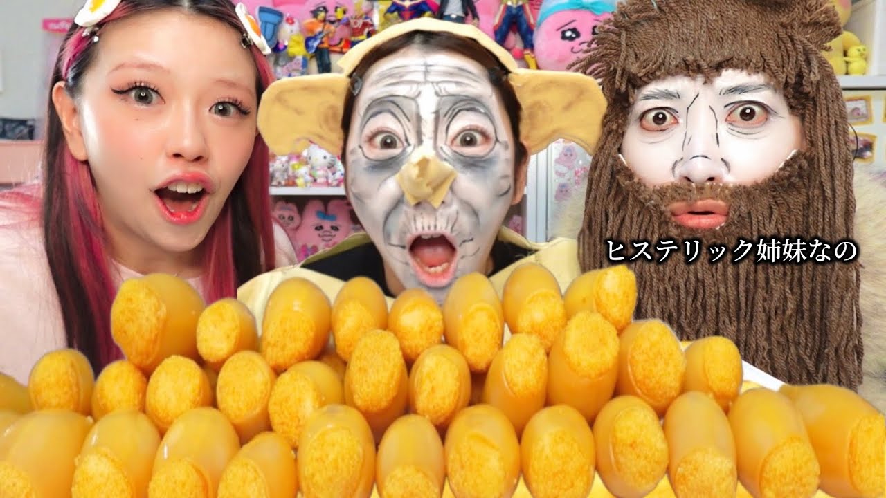 最近素顔を公開した白塗り姉妹に年収聞いてみたらとんでもなかったので子持ちヤリイカ一緒に食べた