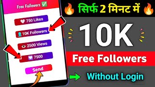 Instagram Par Follower Kaise Badhaye | how to increase followers on Instagram | Instagram Followers