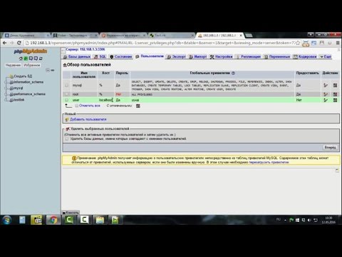 Видео 29. Как создать удаленный доступ к сайту, запущенному на Open Server