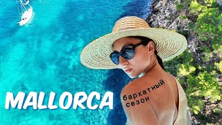 видео: Майорка. Край непуганых козлов и велосипедистов картинка: Майорка. Край непуганых козлов и велосипедистов