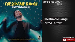 Farzad Farrokh - Cheshmaie Rangi ( فرزاد فرخ - چشمای رنگی )