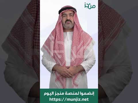 منصة منجز ثورة في مجال العمل الحر