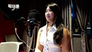 교주의 연인, 꾸뿌