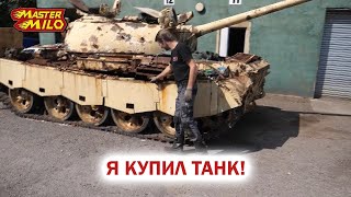 Голландец купил русский танк! [BMIRussian]