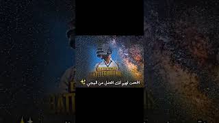 باي باي فري فاير freefire