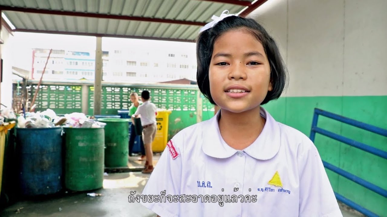 การบริหารจัดการขยะในโรงเรียน