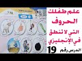 تعليم الحروف الانجليزيه للأطفال التى تكتب ولا تنطق في اللغة الإنجليزية الحروف الصامته تعليم تعليم الحروف الانجليزيه للأطفال التى تكتب ولا تنطق في اللغة الإنجليزية الحروف الصامته تعليم