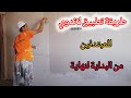 طريقة تطبيق لاندوي للمبتدئين من البداية لنهاية Part 1 