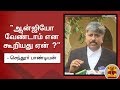New video by Thanthi TV on YouTube