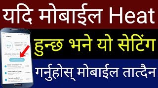 Secret Setting Solve Android Mobile Heating Problem | Mobile Heat Solution | In Nepali By UvAdvice screenshot 5