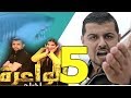 DZjoker  رضا سيتي 16 يفقد اعصابه و فاق بالكاميرا كاشي الواعرة مع ريم و