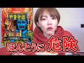 【獄激辛Final】本当に獄激辛の２倍の辛さなのか検証してみた