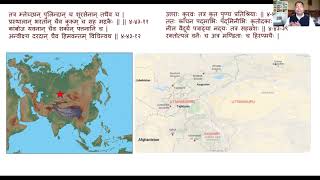 Sugriva's Atlas (Ancient GPS) - World geography of 13th millennium BCE
