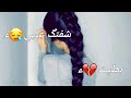 اغنيه انا اشكيك حالي اسمعوها اذا اعجبتكو  لايك     نجومي
