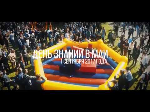 День Знаний. Московский авиационный институт. Промо