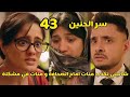    43             