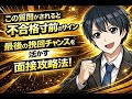 これが質問されると不合格寸前のサイン！？最後に挽回できる面接攻略法〜公務員試験面接対策〜