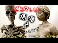粘土で生々しい裸婦を作る制作動画【クレイアート】