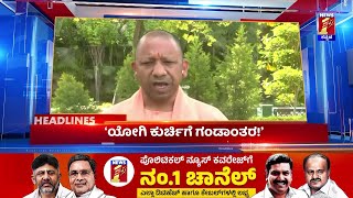 News Headlines @11PM | 11-05-2024 | @newsfirstkannada