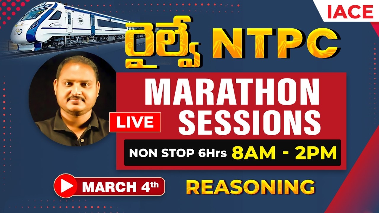 🚆 రైల్వే 𝐍𝐓𝐏𝐂 𝐋𝐈𝐕𝐄 𝐌𝐀𝐑𝐀𝐓𝐇𝐎𝐍 𝐒𝐄𝐒𝐒𝐈𝐎𝐍𝐒 - 𝐍𝐎𝐍 𝐒𝐓𝐎𝐏 𝟔𝐇𝐫𝐬 | 𝐑𝐄𝐀𝐒𝐎𝐍𝐈𝐍𝐆 🔴 𝐋𝐈𝐕𝐄 @ 𝟖𝐀𝐌 | 𝐈𝐀𝐂𝐄