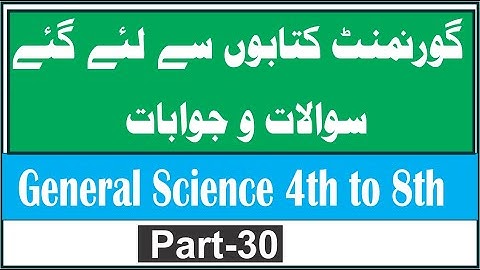 PST Test Preparation 2021 | General Science Mcqs Taken From Govt Books (Class 4th to 8th)  Part-30